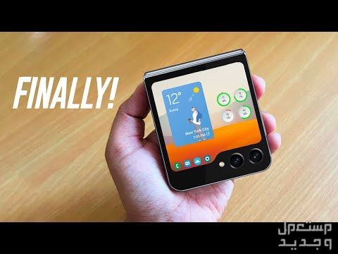 تعرف على هاتف Samsung Galaxy Z Flip5 Samsung Galaxy Z Flip5