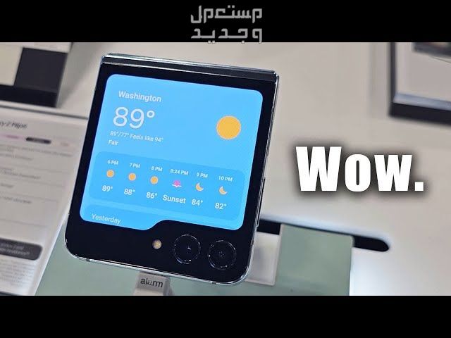 تعرف على هاتف Samsung Galaxy Z Flip5 Samsung Galaxy Z Flip5