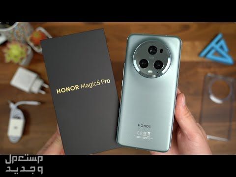 تعرف على مواصفات هاتف Honor Magic5 Pro في العراق Honor Magic5 Pro