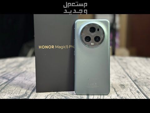 تعرف على مواصفات هاتف Honor Magic5 Pro في الإمارات العربية المتحدة Honor Magic5 Pro