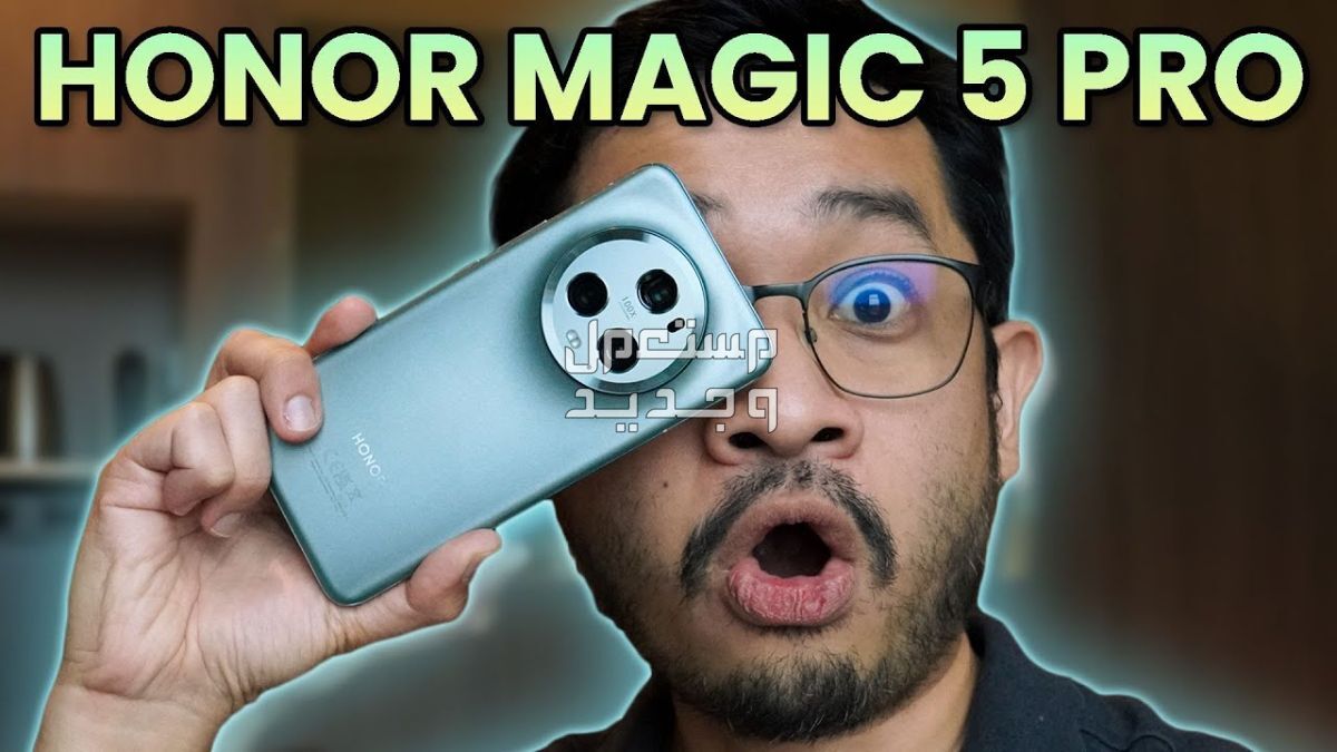 تعرف على مواصفات هاتف Honor Magic5 Pro في الأردن Honor Magic5 Pro