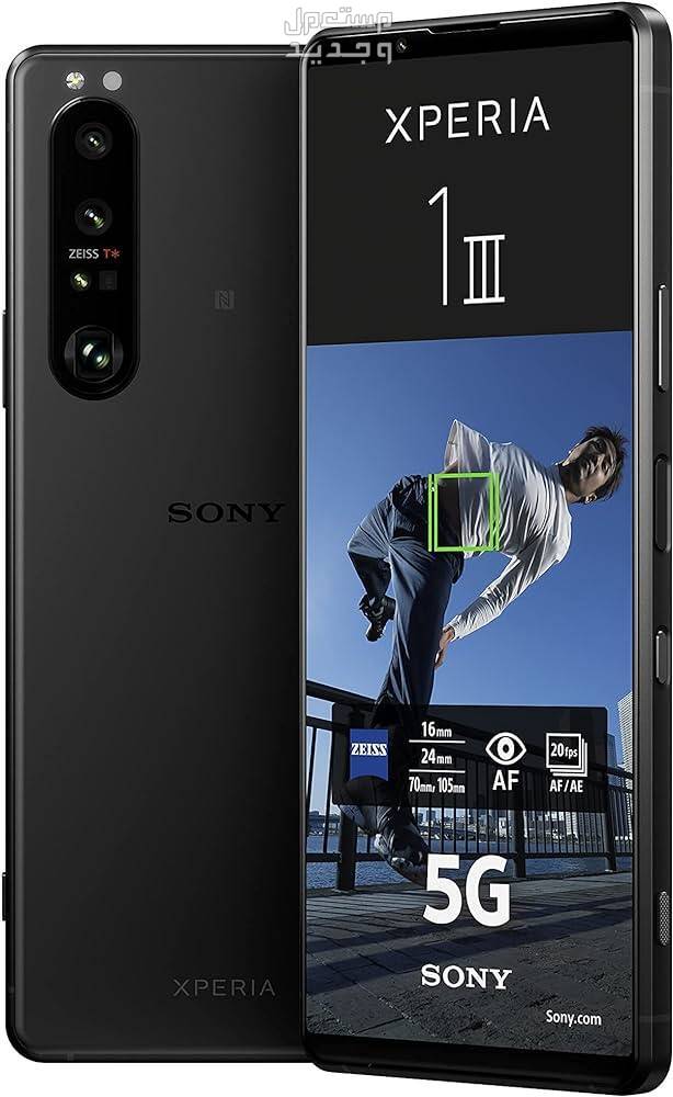 تعرف على مواصفات هاتف Sony Xperia 1 V Sony Xperia 1 V