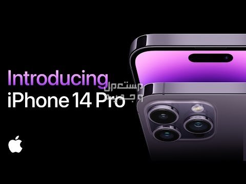 تعرف على مواصفات هاتف Apple iPhone 14 Pro Apple iPhone 14 Pro