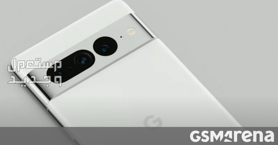 تعرف على مواصفات الهاتف الذكي Google Pixel 7 Pro Google Pixel 7 Pro