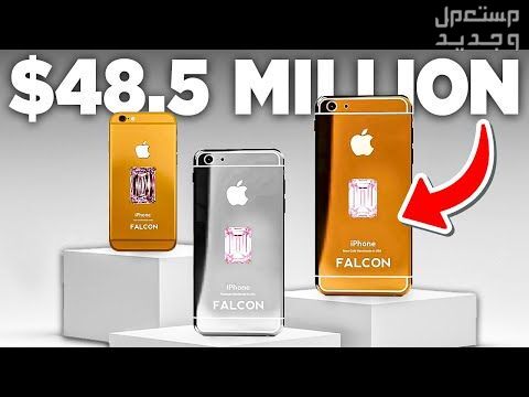 تعرف على احد اغلى هواتف العالم Falcon Supernova iPhone 6 Pink Diamond Falcon Supernova iPhone 6 Pink Diamond