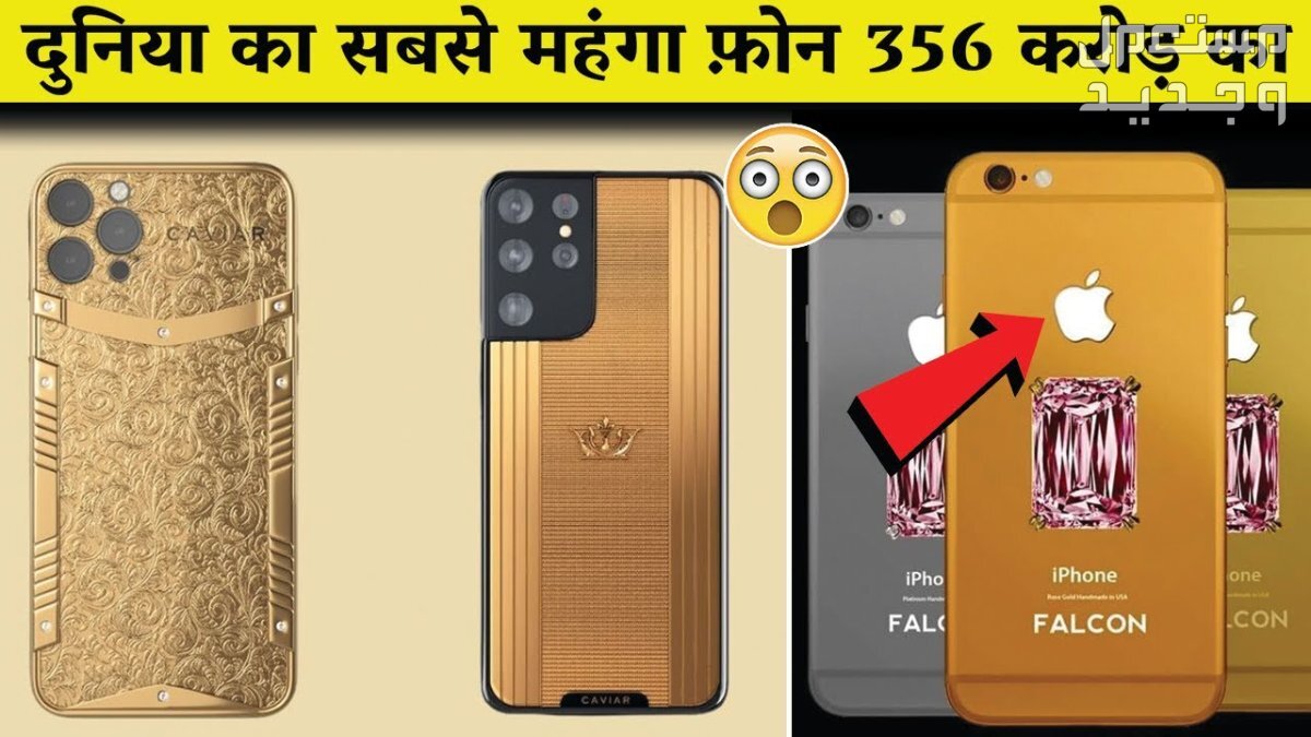 تعرف على احد اغلى هواتف العالم Falcon Supernova iPhone 6 Pink Diamond Falcon Supernova iPhone 6 Pink Diamond
