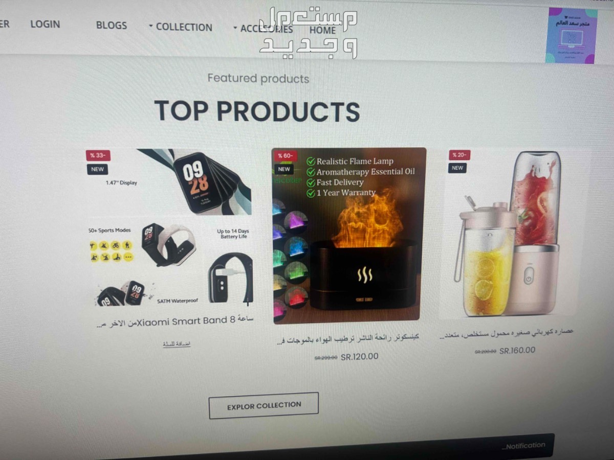 متجر الكتروني مميز جدا فيه منتجات في الرياض بسعر 650 ريال سعودي