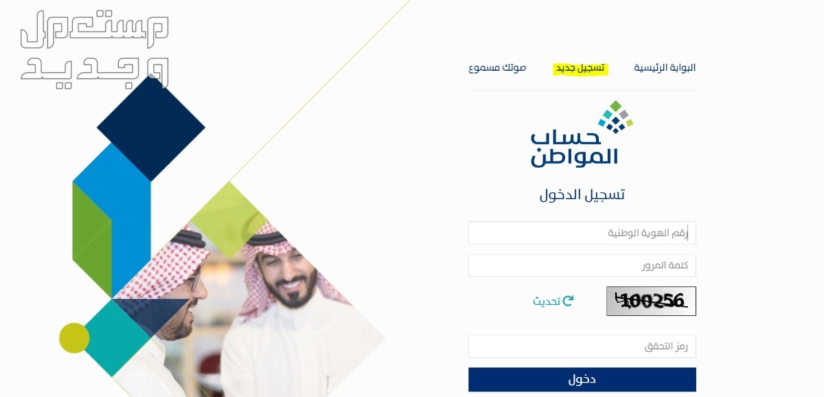 طريقة تسجيل المولود الجديد في حساب المواطن 1445 في الإمارات العربية المتحدة