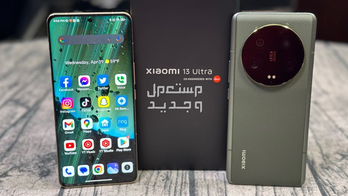 مواصفات وسعر هاتف شاومي 13 الترا Xiaomi 13 Ultra