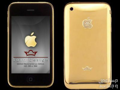 تعرف على إحدى أغلى هواتف العالم iPhone 3G Kings Button في الجزائر iPhone 3G Kings Button