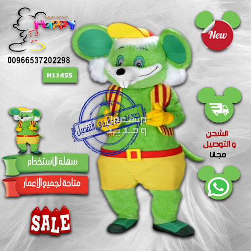 الاجواء الشتوية .. تفصيل شخصيات مخمليه #متجر_هابي_بيع_تفصيل_شخصيات_الكرتونية #ميكي #تفصيل_شخصية_فرو_النمر_الكرتونية