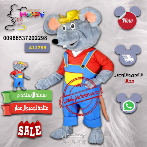 الاجواء الشتوية .. تفصيل شخصيات مخمليه #متجر_هابي_بيع_تفصيل_شخصيات_الكرتونية #ميكي #تفصيل_شخصية_فرو_النمر_الكرتونية