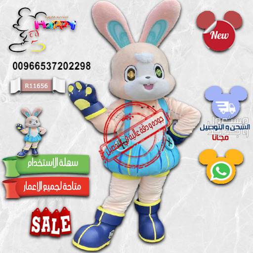 الاجواء الشتوية .. تفصيل شخصيات مخمليه #متجر_هابي_بيع_تفصيل_شخصيات_الكرتونية #ميكي #تفصيل_شخصية_فرو_النمر_الكرتونية