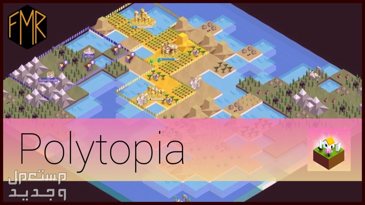تعرف على لعبة The Battle of Polytopia The Battle of Polytopia