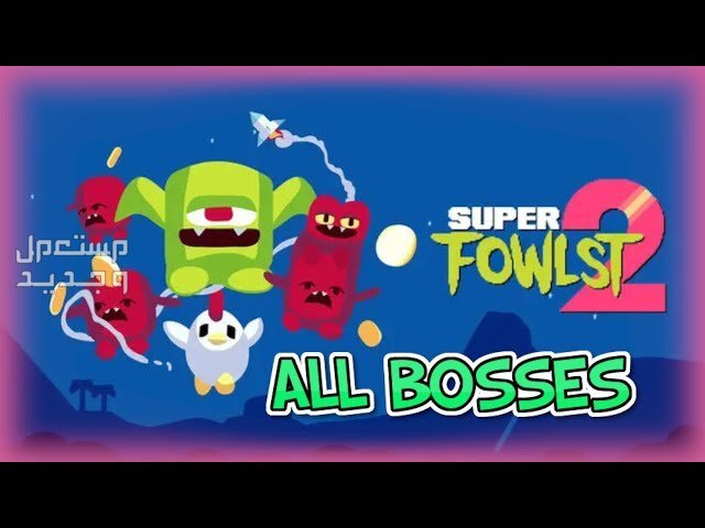 لو تمتلك هاتف أيفون فهذة اللعبة لك Super Fowlst 2 Super Fowlst 2