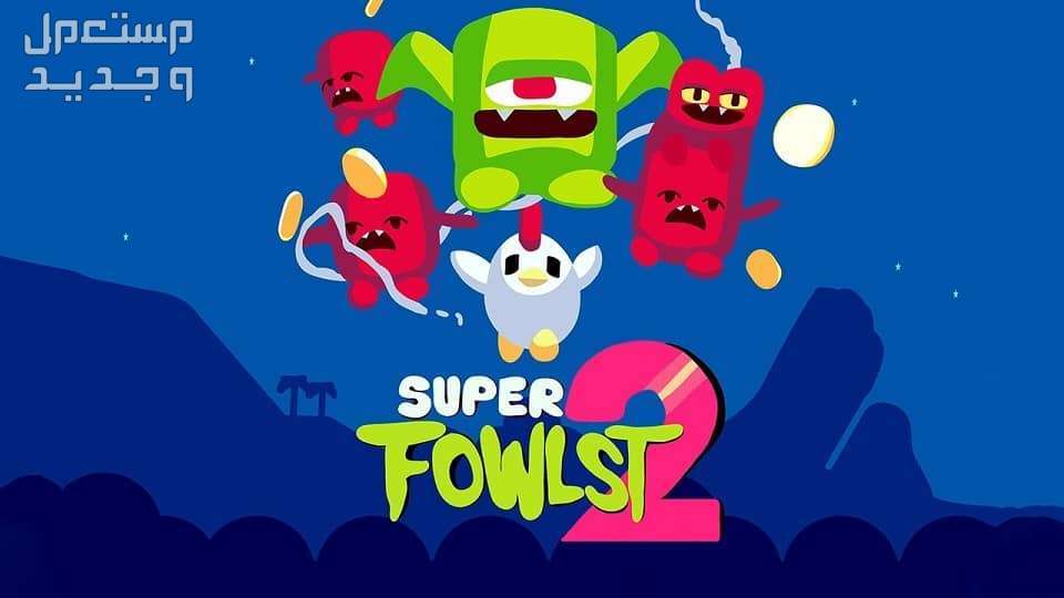 لو تمتلك هاتف أيفون فهذة اللعبة لك Super Fowlst 2 Super Fowlst 2