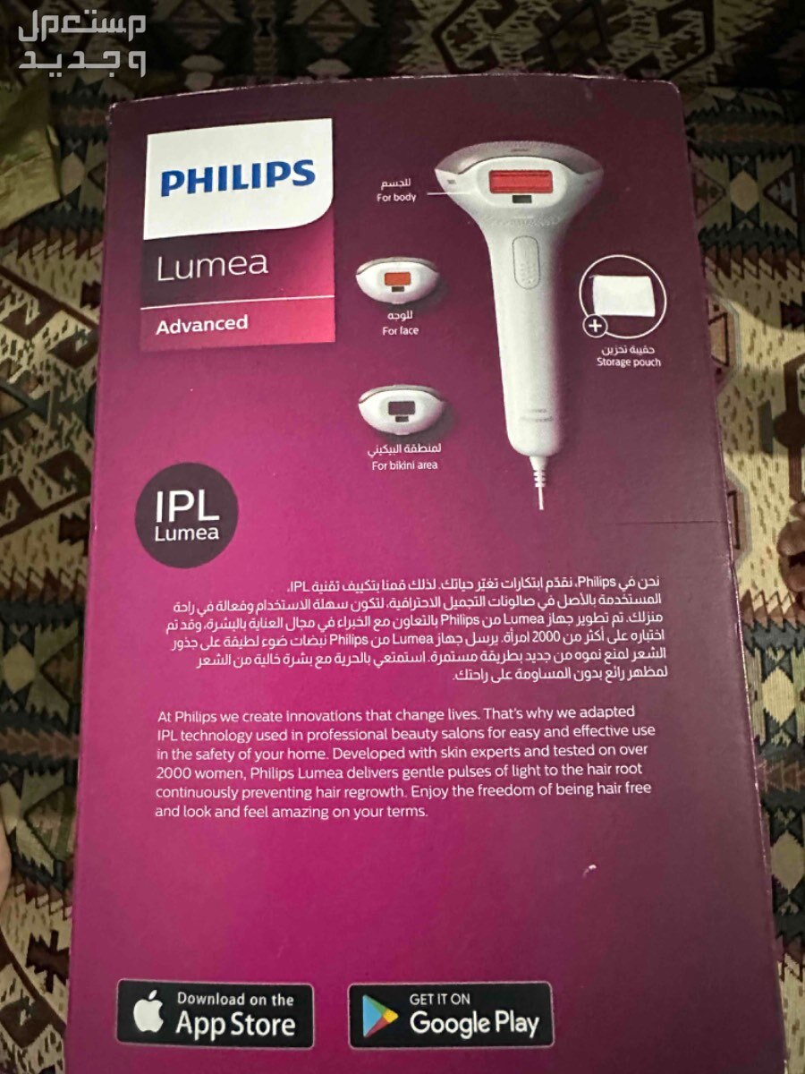 جهاز إزالة الشعر لوميا بتقنية إي بي إل المتقدمة من فيليبس (BRI923/60) - أبيض في خيطان بسعر 90 دينار كويتي