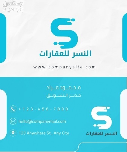 تصميم بطاقات عمل business card