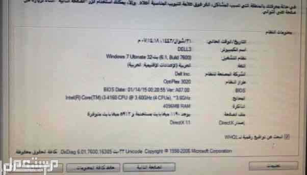 للبيع كبيوتر ديل  ماركة ديل في المدينة المنورة بسعر 500 ريال سعودي