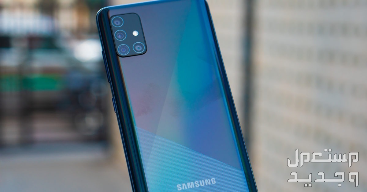 مواصفات وسعر جوال سامسونج M51