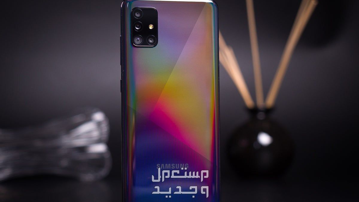 مواصفات وسعر جوال سامسونج M51