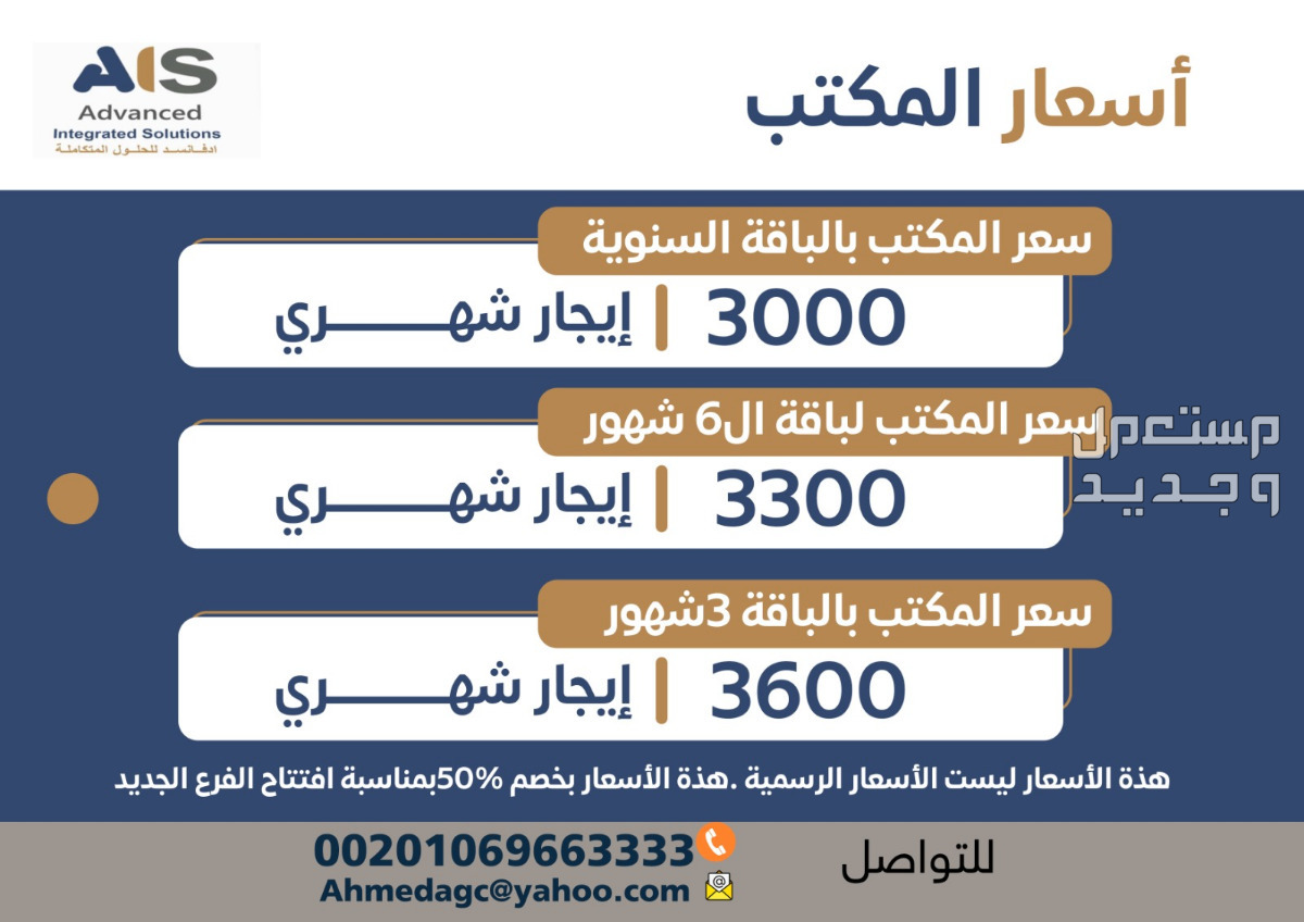 مكتب للإيجار في قسم أول 6 أكتوبر بسعر 400 ألف جنيه مصري