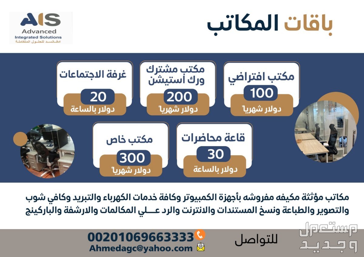 مكتب للإيجار في قسم أول 6 أكتوبر بسعر 400 ألف جنيه مصري