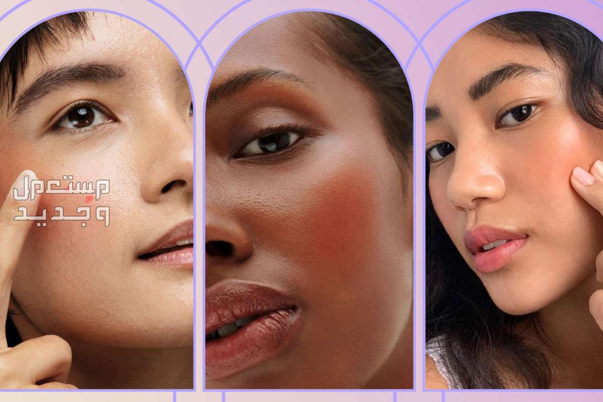 أنواع بلاشر للخدود مناسبة لفصل الشتاء 2023 شكل البلاشر على ألوان البشرة المختلفة