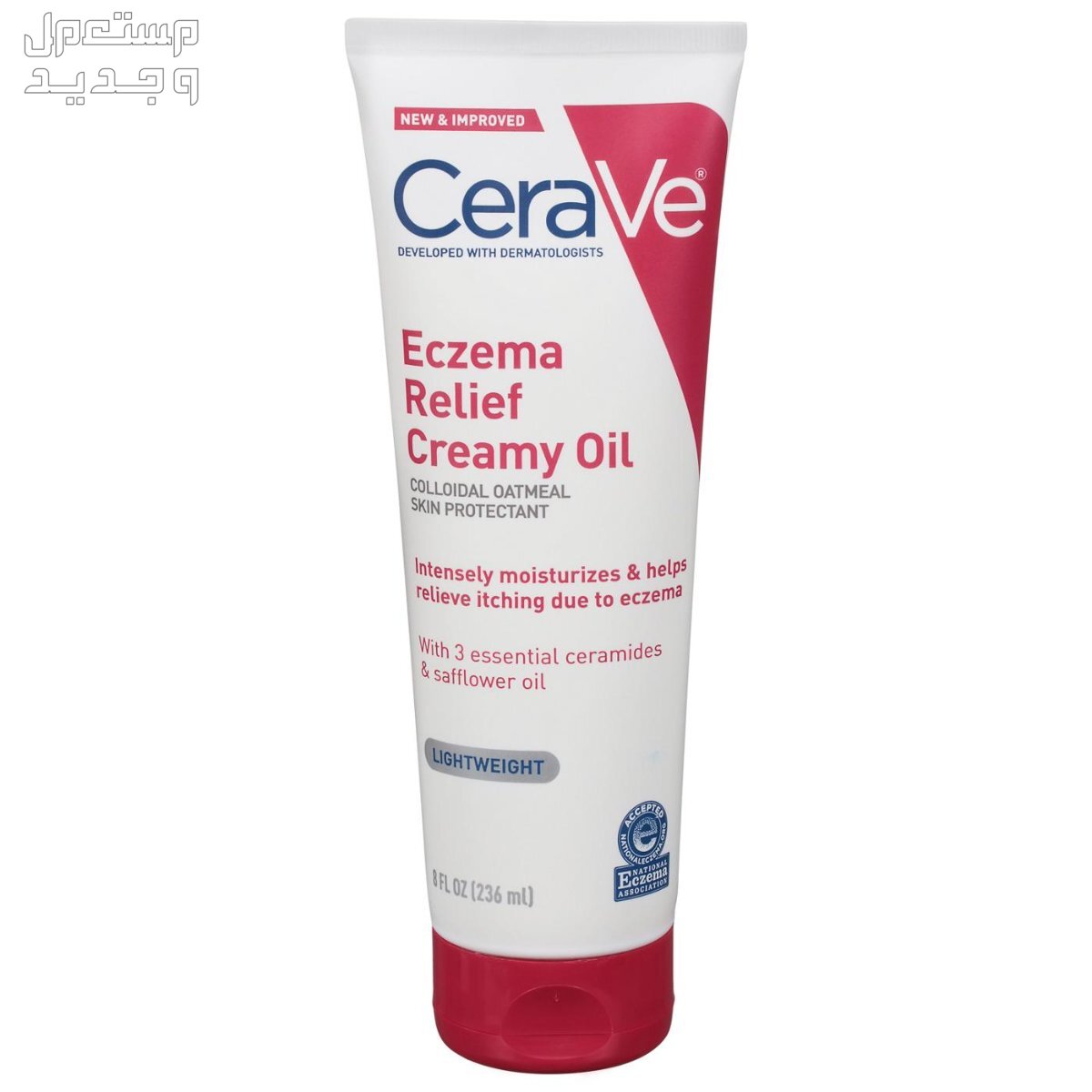 أفضل زيت مرطب للجسم لعام 2023 زيت مرطب للجسم من CeraVe Eczema Relief Creamy Oil