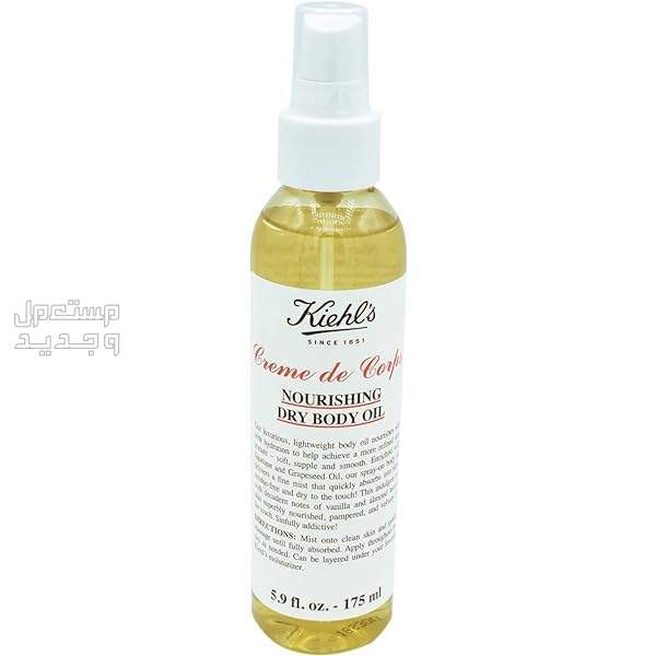 أفضل زيت مرطب للجسم لعام 2023 زيت مرطب للجسم من Kiehl’s Since 1851 Creme de Corps Nourishing Dry Body Oil