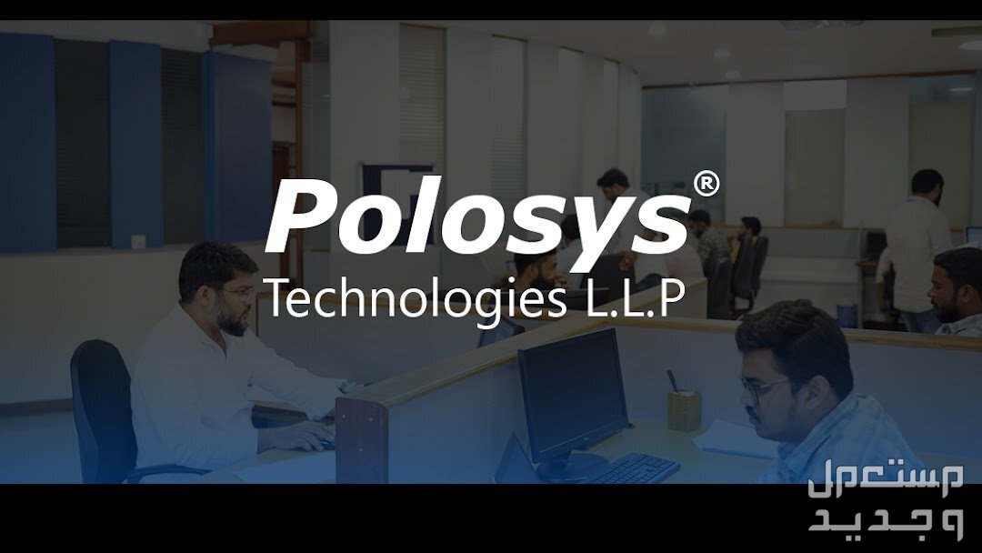 Polosys ERPبرنامج بولوسيس لإدارة المحلات والشركات والمؤسسات