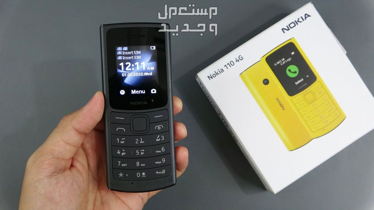 مواصفات وسعر هاتف نوكيا 105 الجديد نوكيا 110
