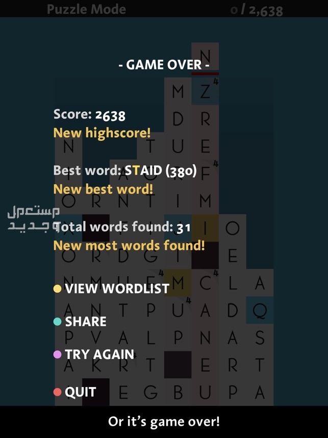 تعرف على اللعبة المثيرة SpellTower game SpellTower game