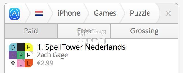 تعرف على اللعبة المثيرة SpellTower game SpellTower game