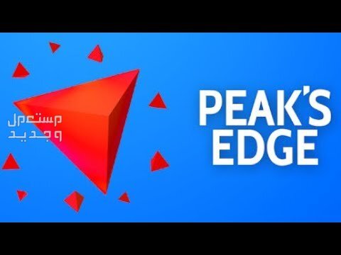 تعرف على لعبة هاتف Peak's Edge Peak's Edge