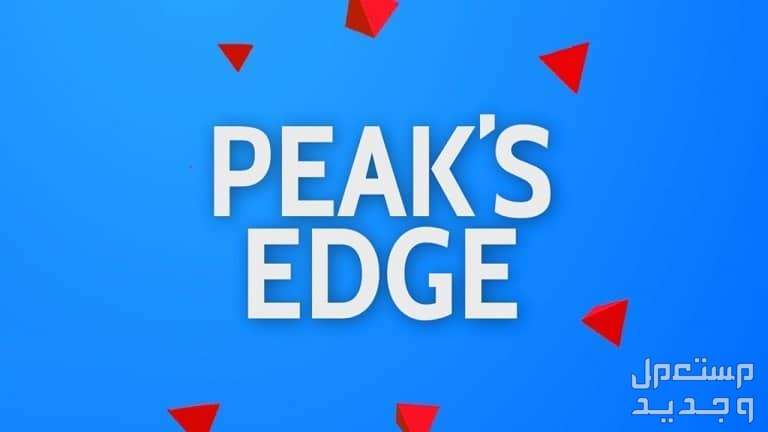 تعرف على لعبة هاتف Peak's Edge في البحرين Peak's Edge