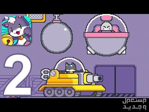 تعرف على لعبة Super Cat Tales 2 لعبة Super Cat Tales 2