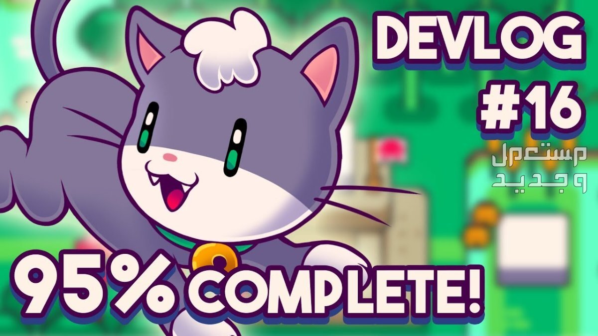 تعرف على لعبة Super Cat Tales 2 لعبة Super Cat Tales 2