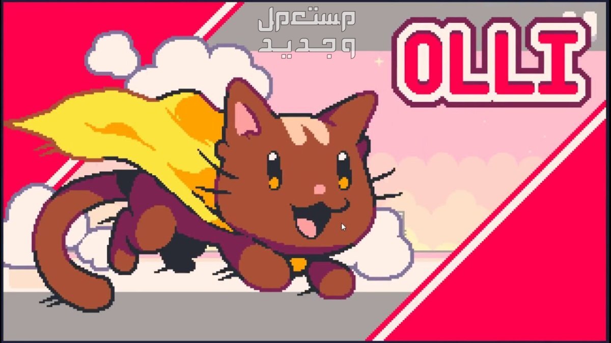 تعرف على لعبة Super Cat Tales 2 لعبة Super Cat Tales 2