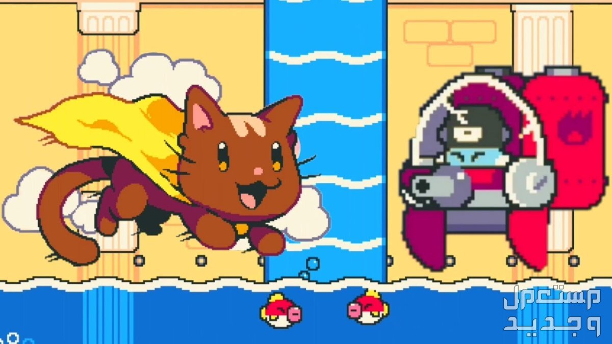 تعرف على لعبة Super Cat Tales 2 لعبة Super Cat Tales 2