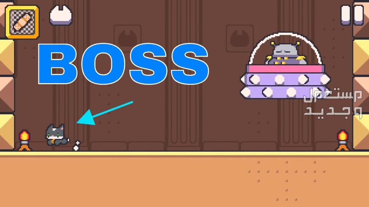 تعرف على لعبة Super Cat Tales 2 لعبة Super Cat Tales 2