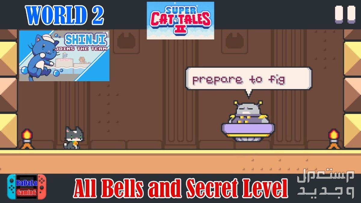 تعرف على لعبة Super Cat Tales 2 لعبة Super Cat Tales 2