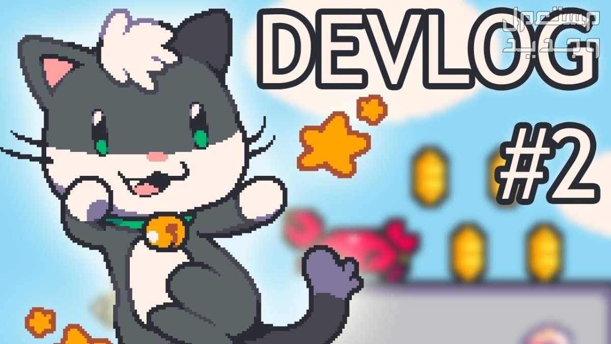 تعرف على لعبة Super Cat Tales 2 لعبة Super Cat Tales 2