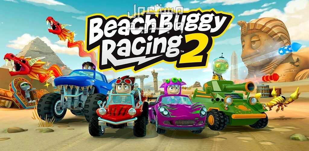 تعرف على لعبة السباق لعبة Beach Buggy Racing 2 في الأردن لعبة Beach Buggy Racing 2
