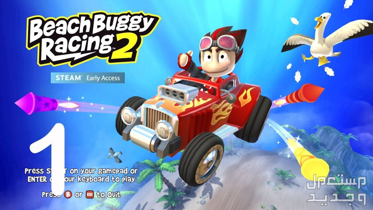 تعرف على لعبة السباق لعبة Beach Buggy Racing 2 في الكويت لعبة Beach Buggy Racing 2