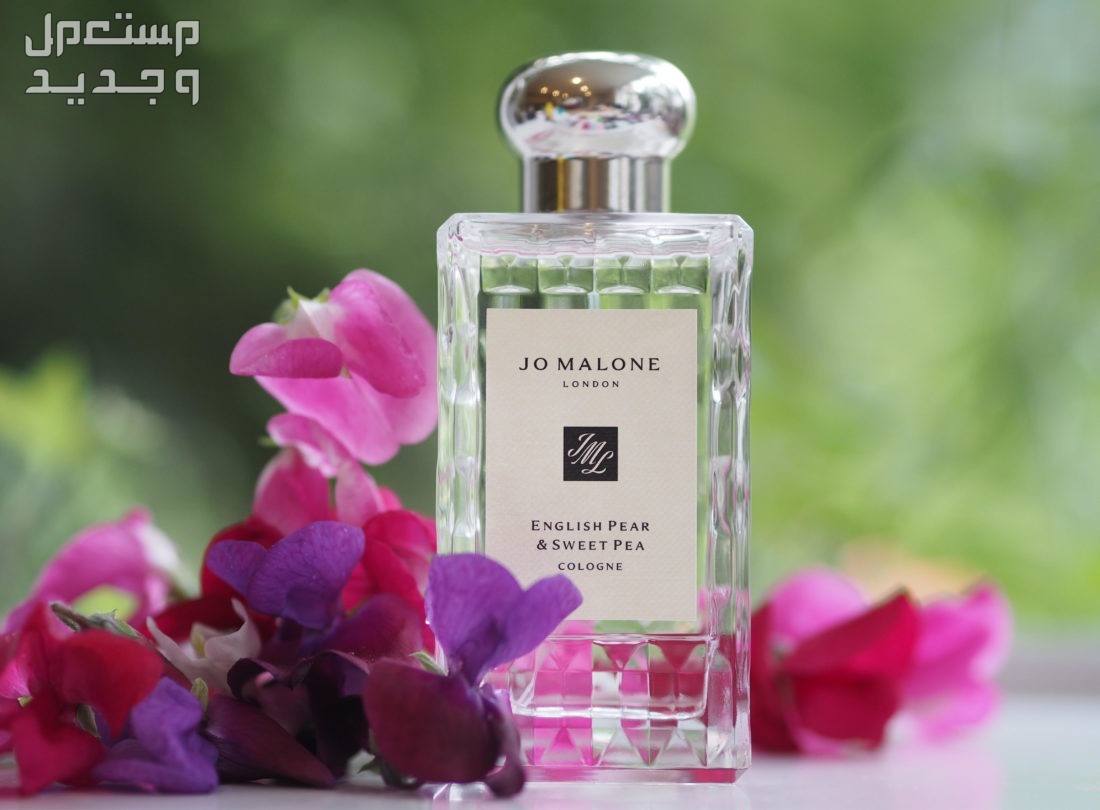 أكثر العطور النسائية شهرة لعام 2023 عطر Jo malon London English pear &sweet pea cologne