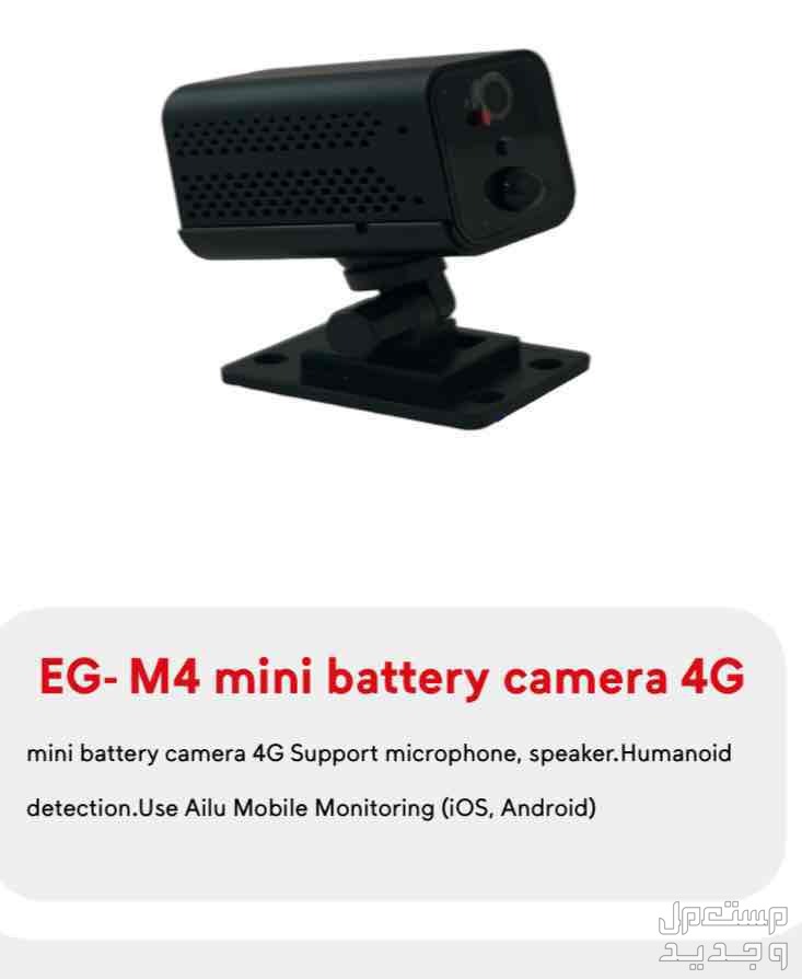 اصغر كاميرا ببطارية 4g