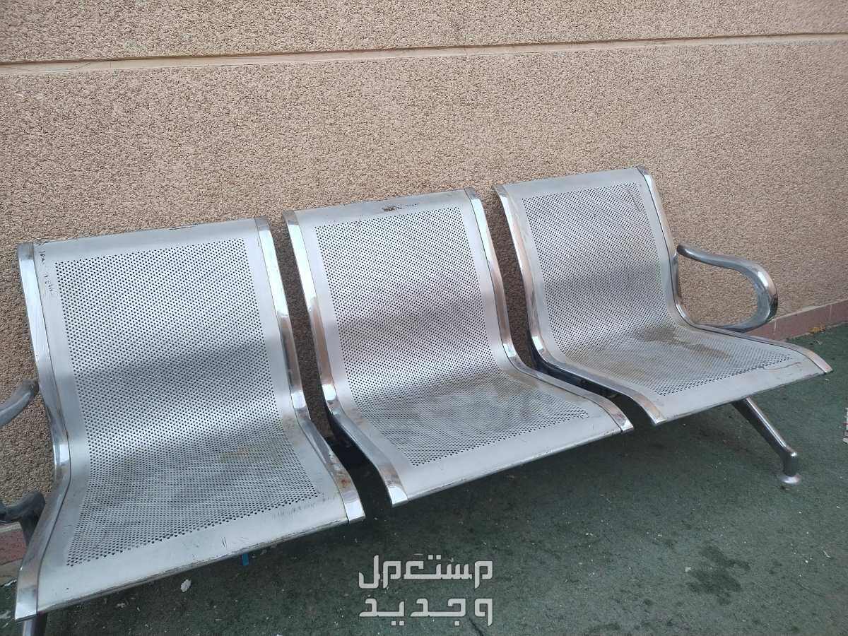 مركاز حديد وكراسي انتظار في الرياض بسعر 550 ريال سعودي