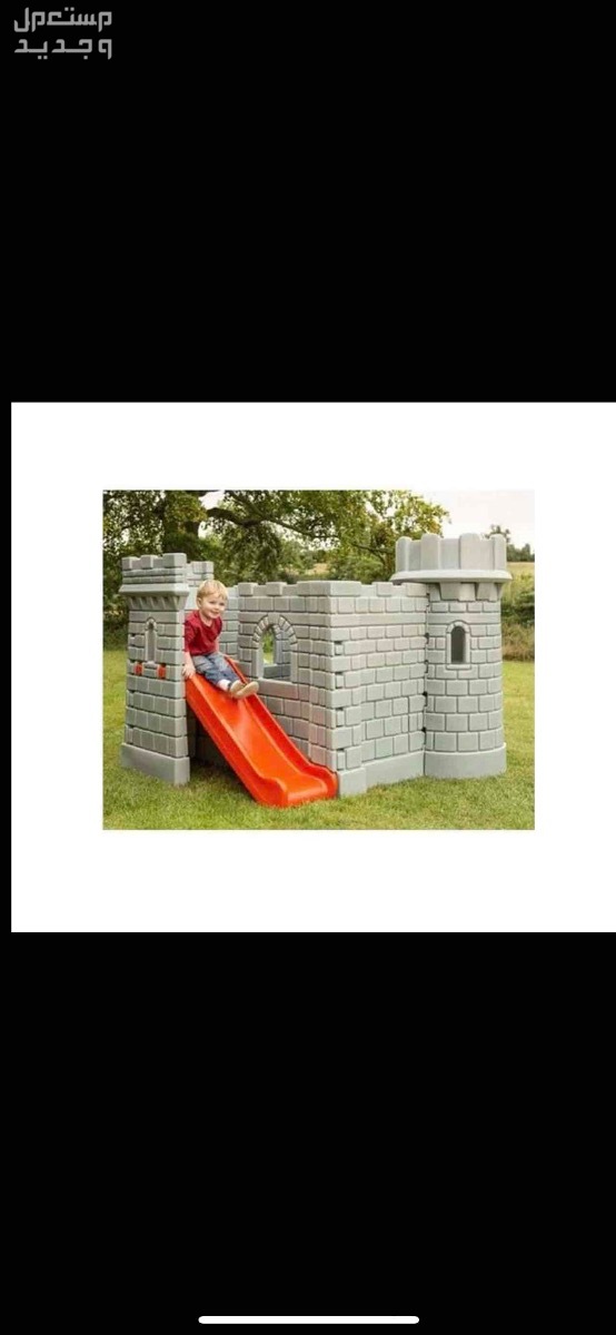 لعبة قلعة الاطفال من ليتل تايكس جدييدة