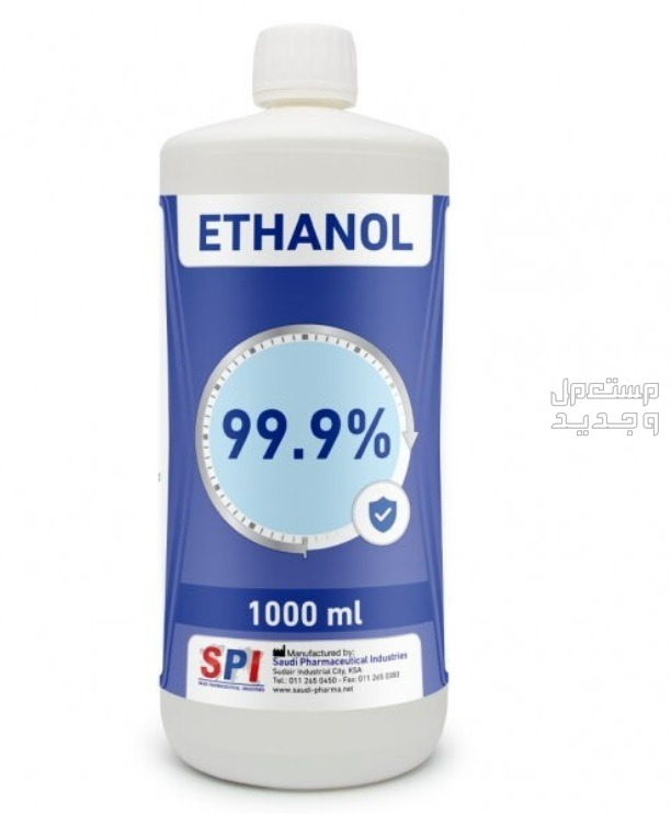 محلول ايثانول 99.9% - 1 لتر في الرياض بسعر 21 ريال سعودي